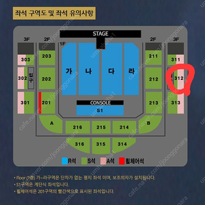 [원주] 나훈아 19:30 A석 2연석 312 구역 5열입니다.