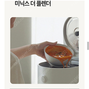 미닉스 음식물 처리기 더플렌더 / 본사 배송 새상품