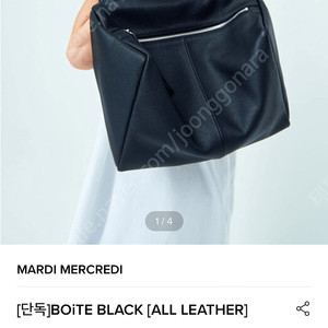 마르디메크르디 BOiTE BLACK [ALL LEATHER]