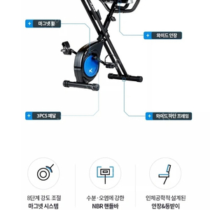 새상품 숀리 실내 자전거 G1