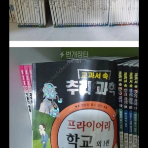 교과서속추리과학