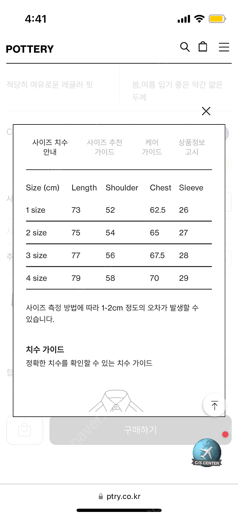 [2] 포터리 컴포트 반팔 셔츠 실버