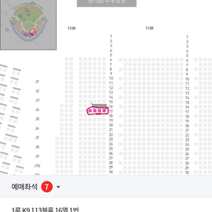 5/10 기아vs Ssg 1루 k9 113블록 17열 통로 4연석