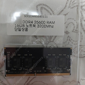 노트북용 DDR4 25600 , 3200MHz 16GB 단품