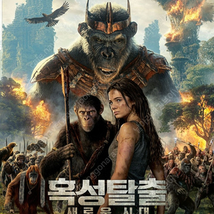 CGV IMAX, 4DX 가능합니다./ 스타리움, 스피어, 스크린엑스 가능 (현재 혹성탈출, 스턴트맨, 범죄도시, 쿵푸팬더 등 가능)