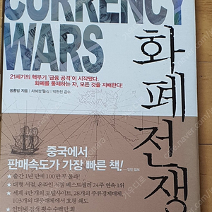 화폐전쟁,초가치,앙드레모루아 미국사,러시아의 역사,PR의 힘,통역번역 기초사전,불편한 편의점