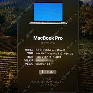 2019 맥북프로 16인치 고급형 i9 / 1TB / 램16 / 파이널컷, 로직 포함