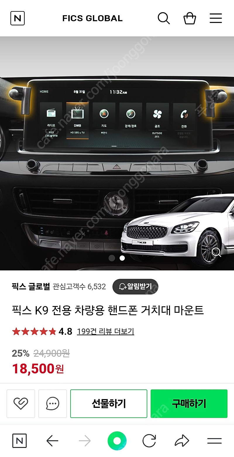 (새제품)픽스 K9 전용 차량용 핸드폰 거치대 마운트 팝니다. 번호판 포함