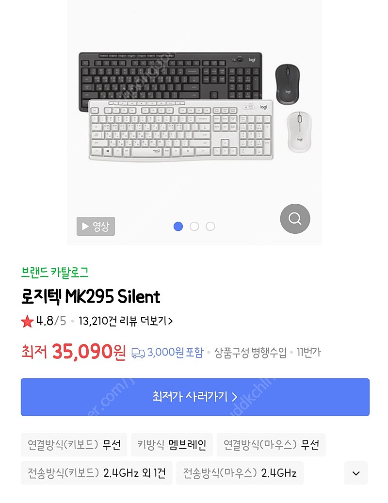 로지텍 MK295 키보드마우스 세트 팝니다