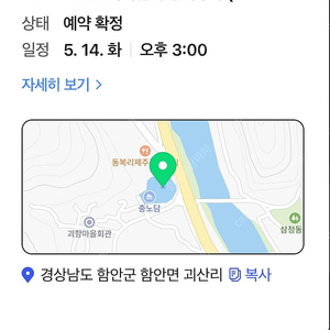 함안 낙화놀이 14일 티켓 4장 일괄판매