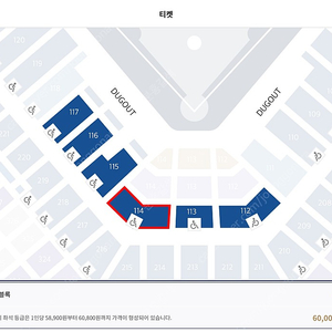 5.11.토 NC다이노스vs삼성라이온즈 테이블석