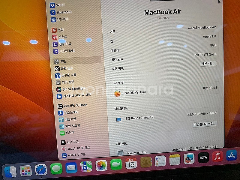 NS APPLE 2020 맥북에어 M1 8Core 8GPU MGN73KH/A 그레이 (램8GB, SSD 512GB)--6