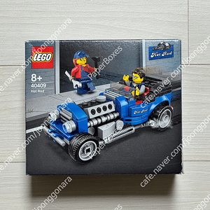 레고 40409 핫로드 (중고) LEGO 프로모션 (2020)