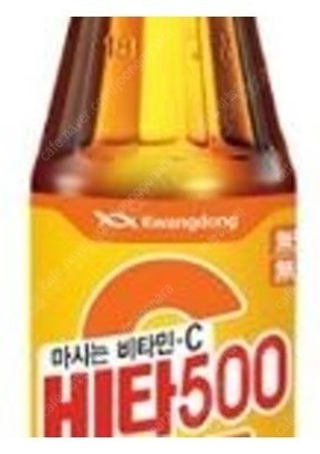 gs25 나냉 광동 비타500 100ml 2개 700원에 팔아요