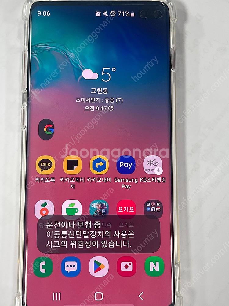 갤럭시S10플러스 1테라--2