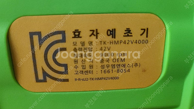[경기부천] 효자 예초기 42V + 구성품 일괄 판매합...--1