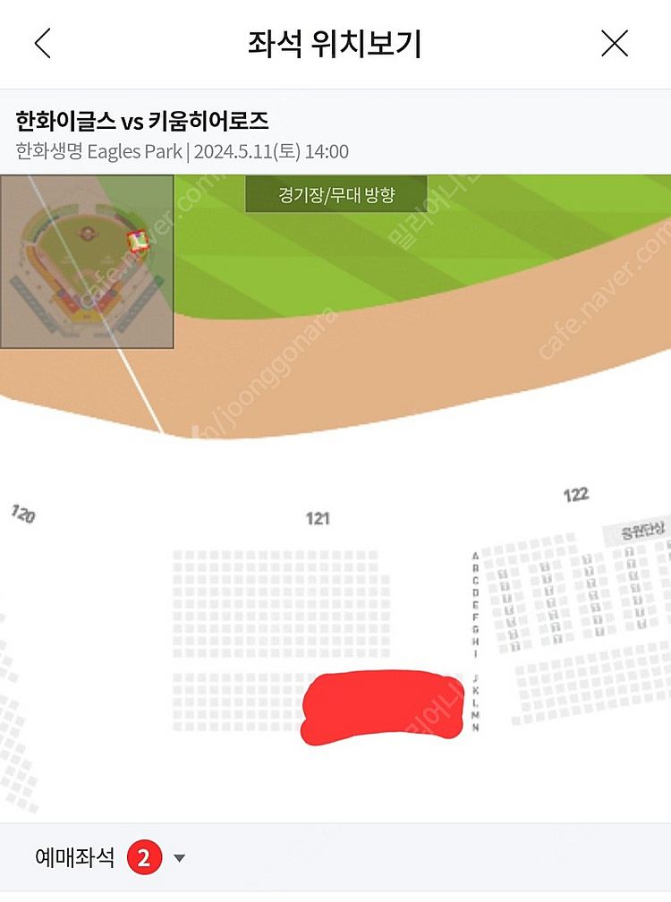 [한화]5/11 한화vs키움 1루 외야지정석 2연석 양...--0