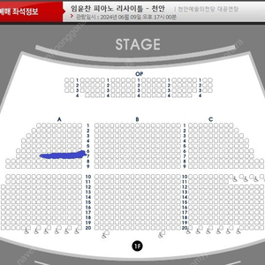 임윤찬 천안 리사이틀공연 R석 2장(보유) - 통영 R석 2자리 맞교환 하실분 계신가요? (1장 맞교환도 가능합니다.)