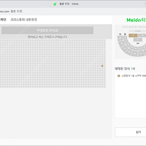 8/24 크리스토퍼 내한 콘서트 스탠딩 좌석 2장