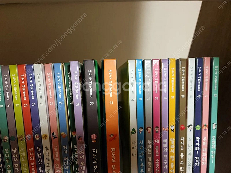 내친구 사회공룡--1