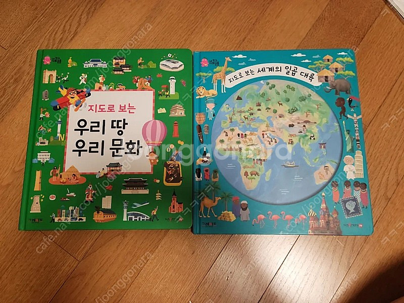 내친구 사회공룡--3