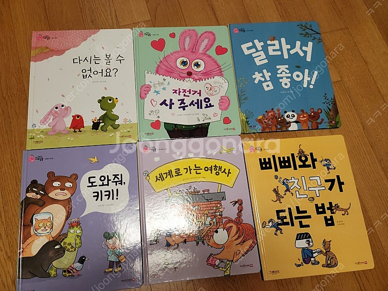 내친구 사회공룡--4