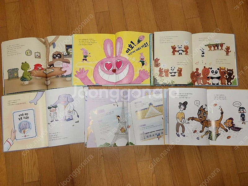 내친구 사회공룡--5