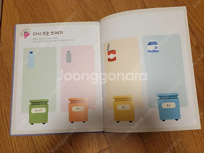 내친구 사회공룡--6