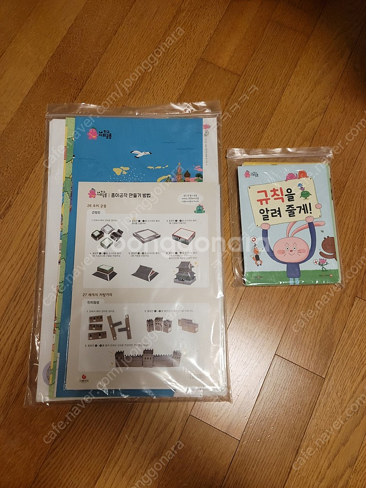 내친구 사회공룡--8