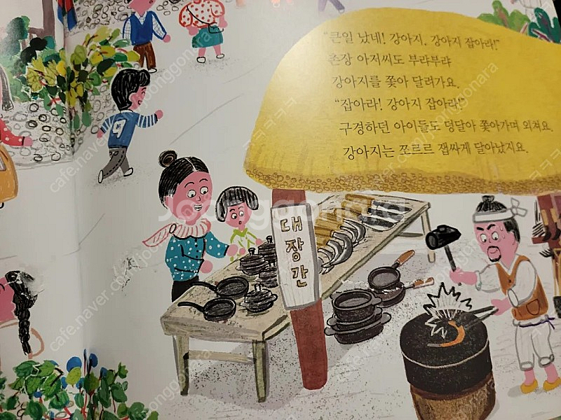내친구 사회공룡--9