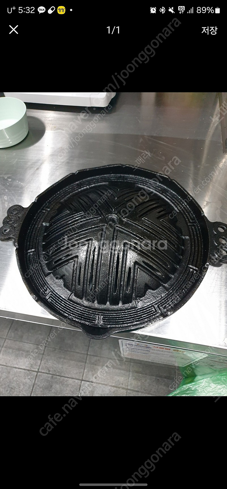 징기스칸 양갈비 불판--0