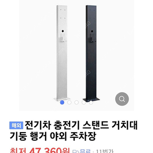 전기차충전기 스텐드 기둥