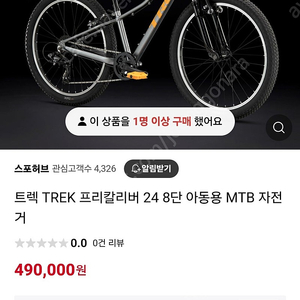 TREK 트렉 자전거 프리칼리버 24 8단 서스펜션