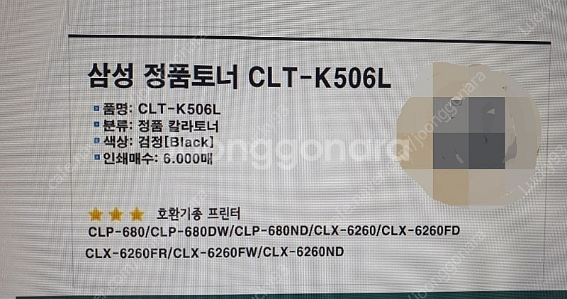 CLT-K506L / CLT-C506L / CLT-M5...--6