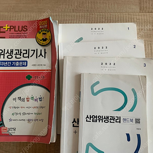 산압위생기사 필기 구민사