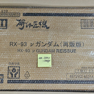 반다이 메탈 스트럭쳐 해체장기 RX-93 뉴건담 메스뉴 스트럭처 미개봉 신품 밀봉 새제품