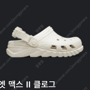 듀엣멕스 클로그(270)