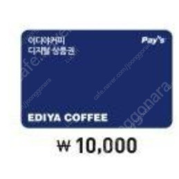 이디야 커피 1만원 금액권 2장판매