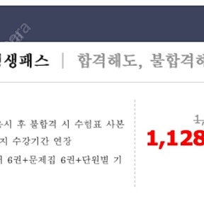 $$$$$$$에듀윌 공인중개사 평생인강권 가져가세요$$$$$