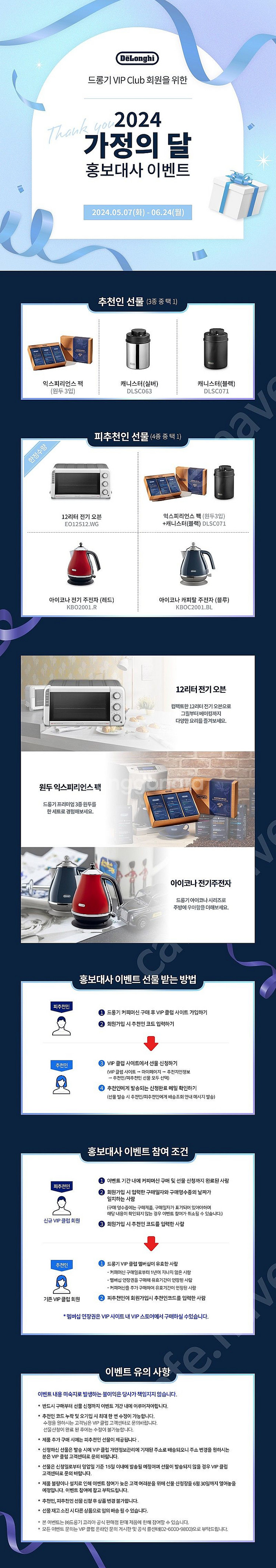 드롱기 vip 추천--0