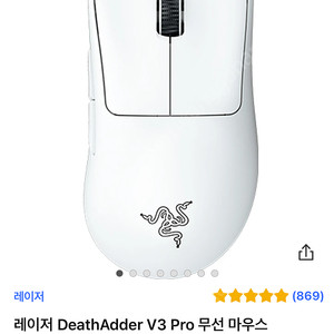 razer deathadder v3 pro (리퍼)