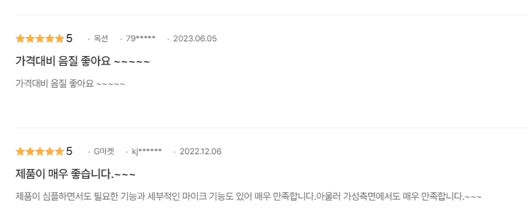 엑토 게이밍 이어폰 이미지
