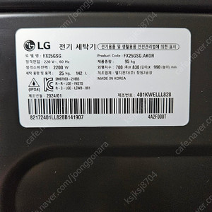 FX25GSG / LG드럼세탁기