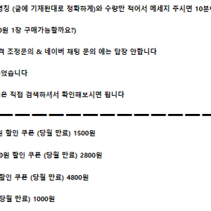 (사진 양식 확인) 우주패스 ㅣㅣ 배달의민족 배민 5000원 ㅣㅣ 배민배달 3000원 ㅣㅣ 요기요 3000원 할인 쿠폰 ㅣㅣ 에이닷 뚜레쥬르 쿠폰