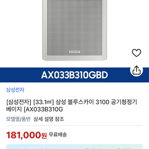 삼성 공기청정기 팝니다/ 미개봉 새상품/인터넷 최저가 178000원!!!