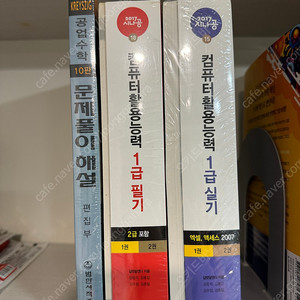 KREYSZIG 공업수학 문제풀이 해설 10판 - 비닐 미개봉