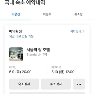 서울역앞 모텔양도ㅠㅠ 65000>20000