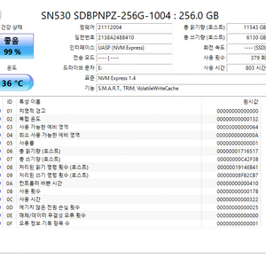 ※ 웨스턴디지털 WD SSD NVMe SN530 256GB 택포 안전거래