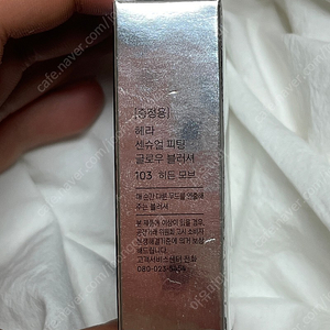 헤라 히든모브 블러셔