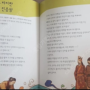 대교 역사동화